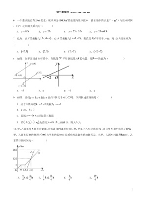 ���ϵ�2ҳԤ��