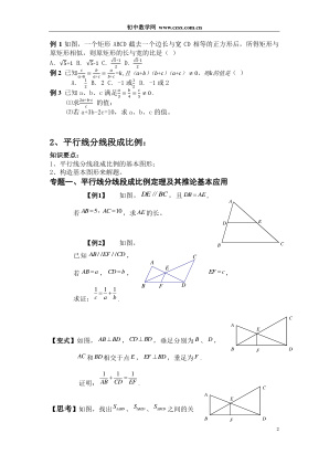 ���ϵ�2ҳԤ��