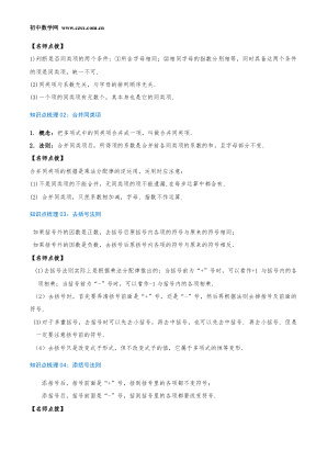 ���ϵ�2ҳԤ��