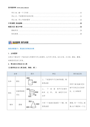 ���ϵ�2ҳԤ��