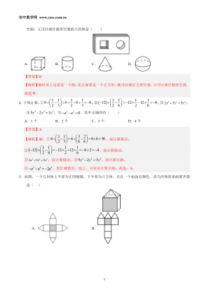 ���ϵ�2ҳԤ��
