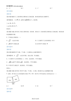 ���ϵ�2ҳԤ��