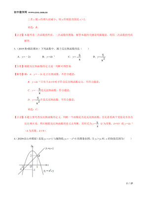 ���ϵ�2ҳԤ��