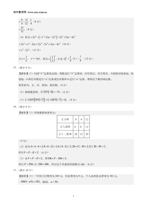���ϵ�2ҳԤ��