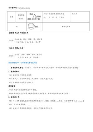 ���ϵ�3ҳԤ��