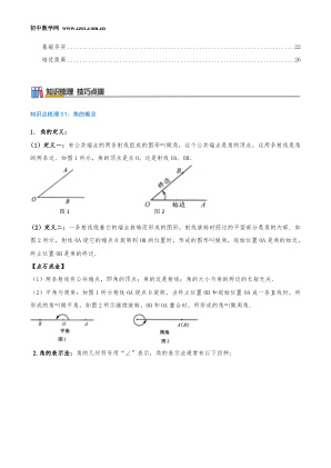 ���ϵ�2ҳԤ��