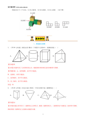 ���ϵ�3ҳԤ��