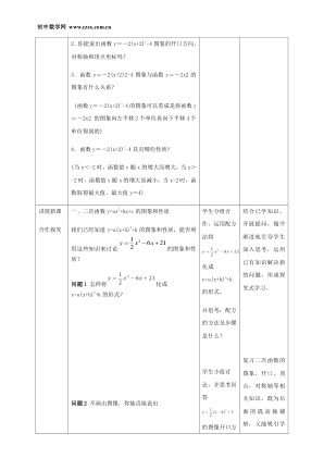 ���ϵ�2ҳԤ��