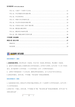 ���ϵ�2ҳԤ��