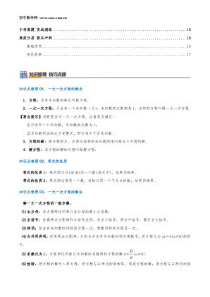 ���ϵ�2ҳԤ��
