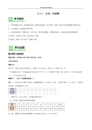 ���ϵ�1ҳԤ��
