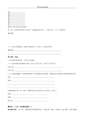 ���ϵ�2ҳԤ��