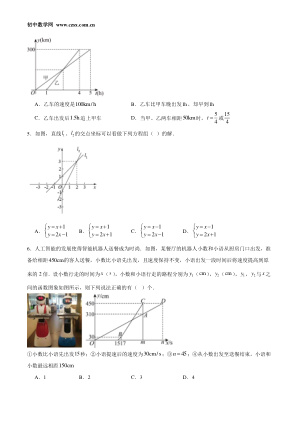 ���ϵ�2ҳԤ��