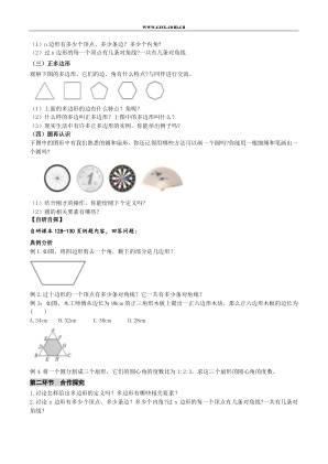 ���ϵ�2ҳԤ��