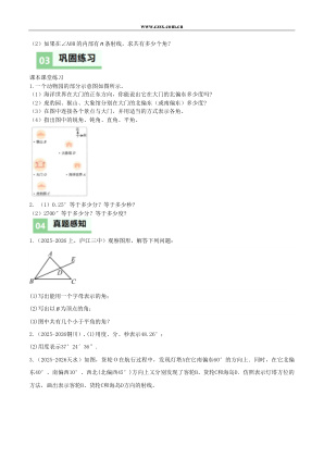 ���ϵ�4ҳԤ��