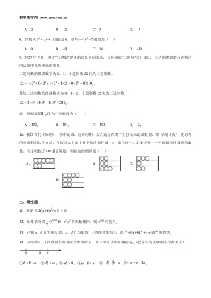 ���ϵ�2ҳԤ��