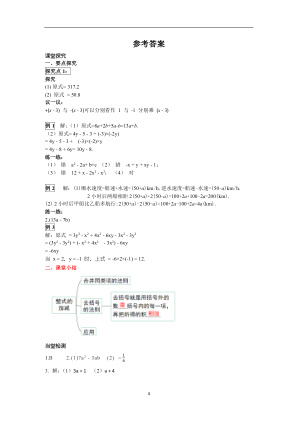 ���ϵ�4ҳԤ��