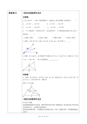 ���ϵ�4ҳԤ��