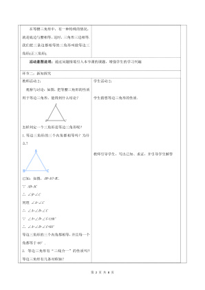 ���ϵ�2ҳԤ��