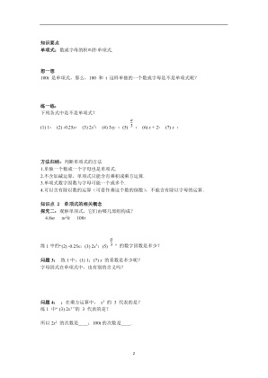 ���ϵ�2ҳԤ��