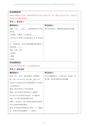 ���ϵ�2ҳԤ��