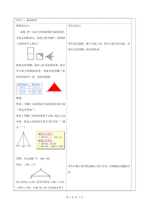 ���ϵ�2ҳԤ��