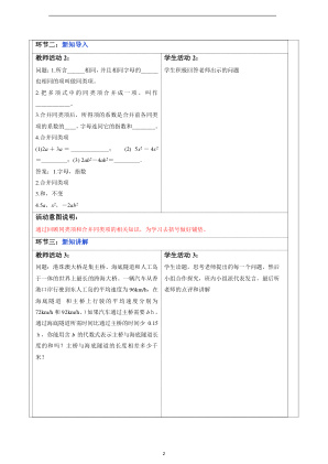 ���ϵ�2ҳԤ��