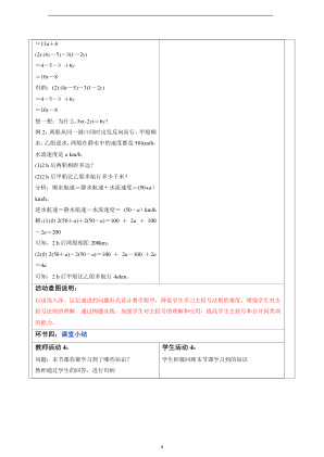 ���ϵ�4ҳԤ��