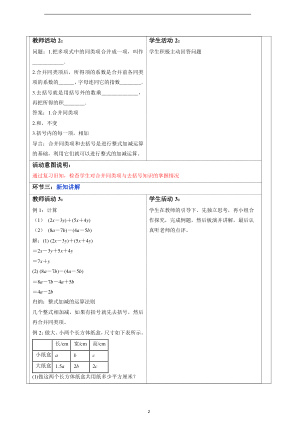 ���ϵ�2ҳԤ��