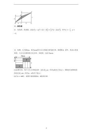 ���ϵ�2ҳԤ��
