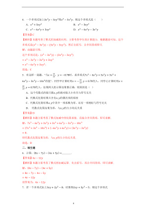 ���ϵ�4ҳԤ��